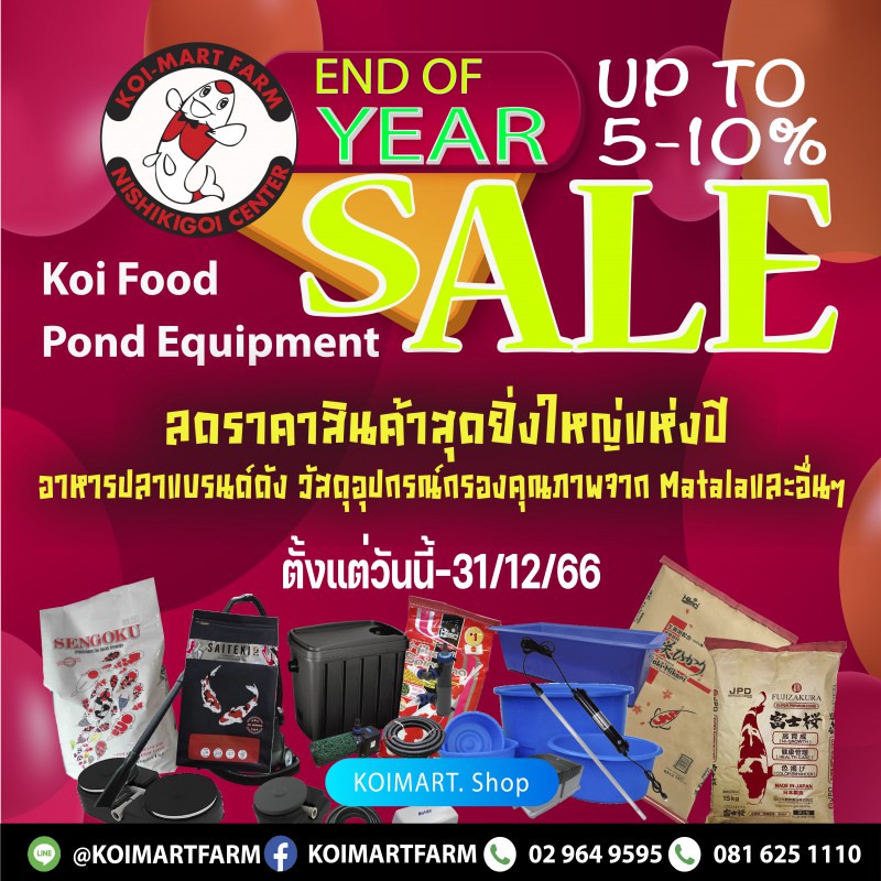 KOIMART FLASH SALE 2023